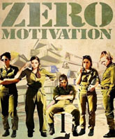 Zero Motivation /  